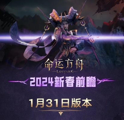 梦幻降临，命运方舟新资料片1月31日启航，探索未知价值新篇章