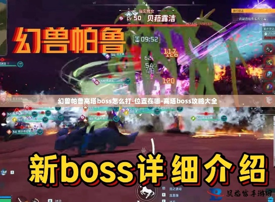 《幻兽帕鲁》雷恩高塔攻略揭秘，遗迹位置探秘指南