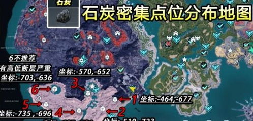 幻兽帕鲁石炭宝藏攻略，挖掘全新矿场点位技巧揭秘