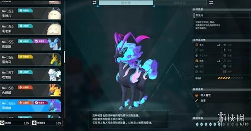 《幻兽帕鲁》探秘：密集金属矿点攻略新视角