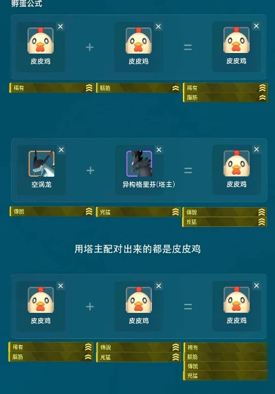 《幻兽帕鲁》强力配种秘籍：孵化表深度解析新攻略
