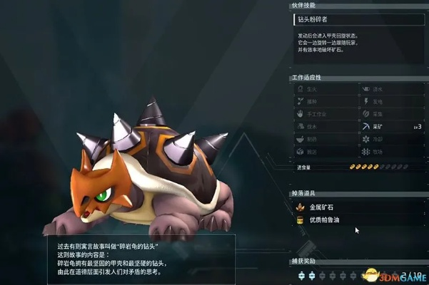 《幻兽帕鲁》雷冠龙捕捉攻略：064B区域捕捉秘籍揭晓