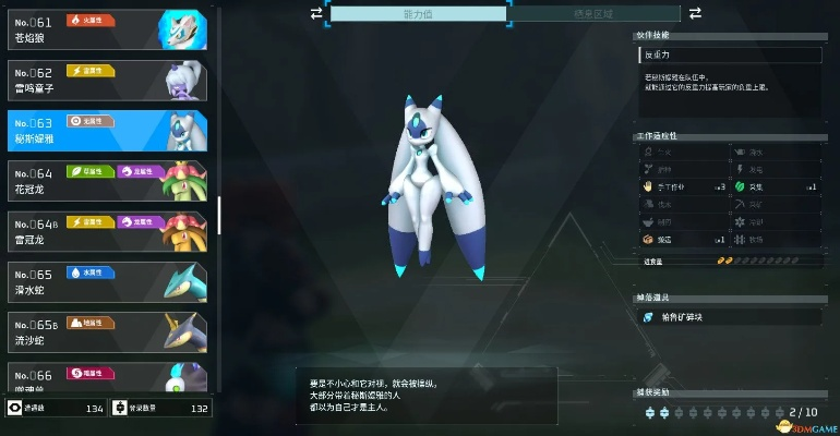 《幻兽帕鲁》吹雪狐捕捉攻略：揭秘高效捕捉技巧