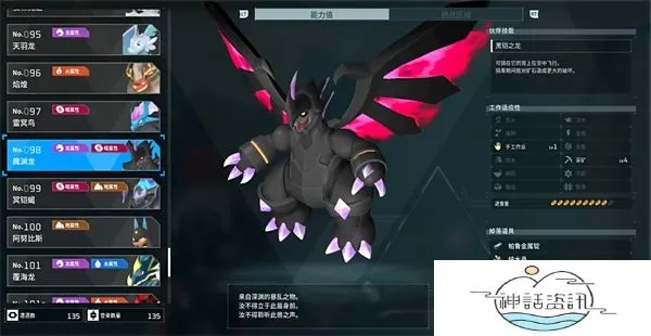 《幻兽帕鲁》异构格里芬捕捉攻略：一网打尽神秘异构格里芬位置揭秘