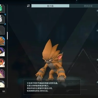 《幻兽帕鲁》夜幕探秘：揭秘夜行帕鲁分布与捕捉攻略