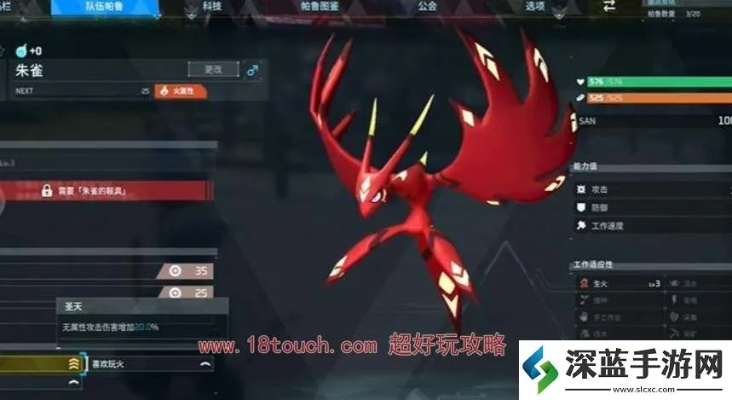 《幻兽帕鲁》朱雀捕捉攻略：102朱雀藏身秘境揭晓