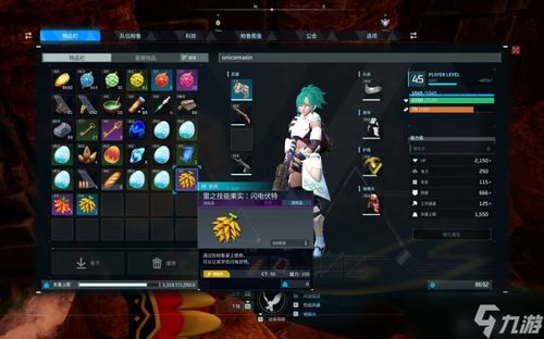 《幻兽帕鲁》腾炎龙捕捉攻略：101B区域捕捉秘籍大公开