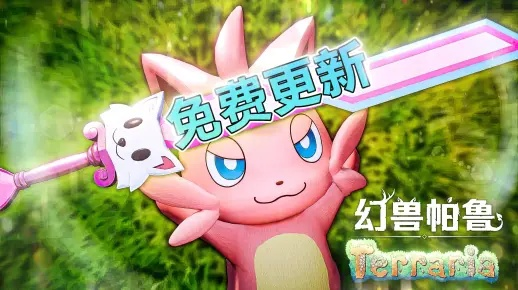 新手首选！揭秘《幻兽帕鲁》最强帕鲁推荐攻略