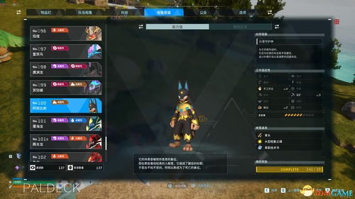 《幻兽帕鲁》阿努比斯捕捉攻略：揭秘100阿努比斯隐藏地点