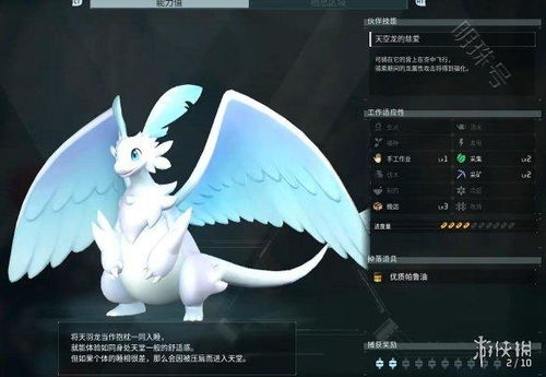 《幻兽帕鲁》羽箭射手捕捉攻略：揭秘高效捕捉技巧