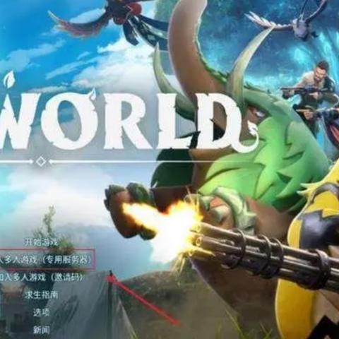 《幻兽帕鲁》高效刷级攻略：快速提升经验值技巧解析