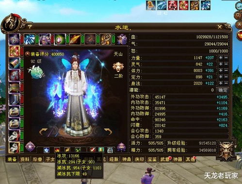 新天龙八部43集竟是私服版本密码？2025玩家必看选服避坑+进阶攻略