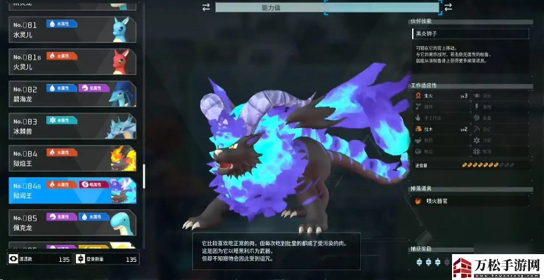 《幻兽帕鲁》月镰魔捕捉攻略：揭秘高效捕捉技巧