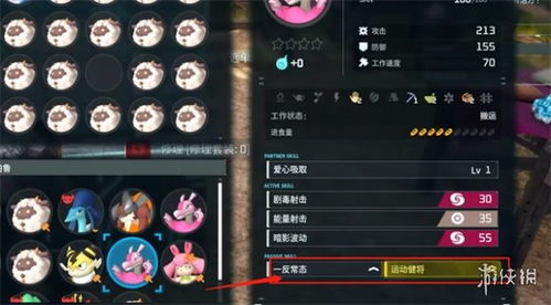 《幻兽帕鲁》新手速成攻略：帕鲁培养与开荒技巧全解析