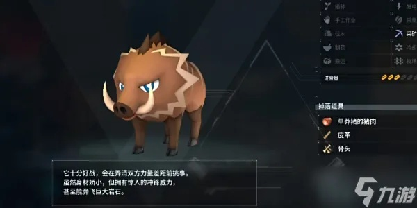 《幻兽帕鲁》探秘：020号草莽猪捕捉攻略大揭秘