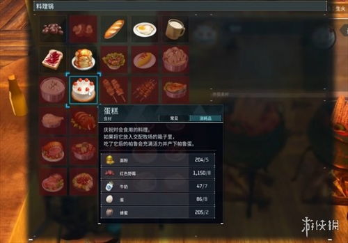 《幻兽帕鲁》炽焰牛捕捉攻略：042区域抓捕秘籍大公开