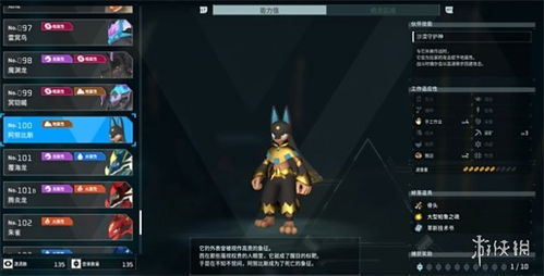 《幻兽帕鲁》熔岩兽捕捉攻略：088图鉴深度解析，掌握新技巧