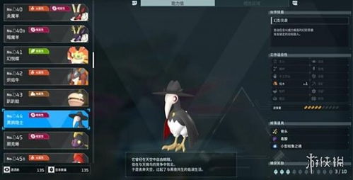 《幻兽帕鲁》暗魔羊捕捉攻略：揭秘040B高效捕捉技巧