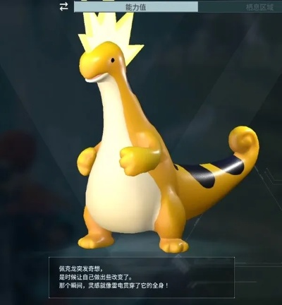 《幻兽帕鲁》派克龙捕捉攻略：85B图鉴全解析，掌握新技巧