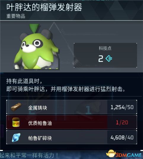 《幻兽帕鲁》叶泥泥捕捉攻略：揭秘013号叶泥泥捕捉秘境