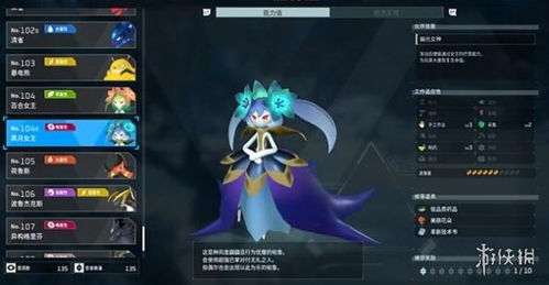 《幻兽帕鲁》狱阎王捕捉攻略，84B图鉴秘境探秘新攻略