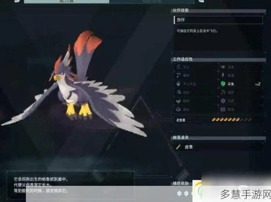 《幻兽帕鲁》疾风隼捕捉攻略：揭秘038位神秘捕捉点