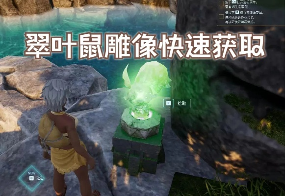 《幻兽帕鲁》翠叶鼠捕捉攻略，一网打尽捕捉秘籍！