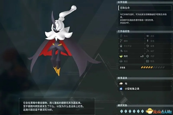 《幻兽帕鲁》美露帕捕捉攻略：揭秘高效捕获技巧