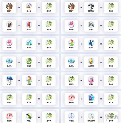 《幻兽帕鲁》灌木羊捕捉攻略：一探究竟的神秘之地