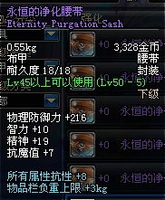 七星腰带哪里爆率最高？2025私服版本必刷地图&隐藏属性实测