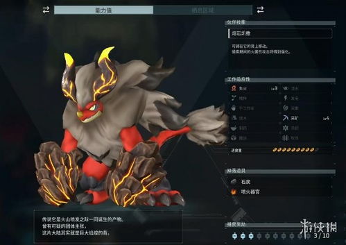 《幻兽帕鲁焰巫狐捕捉攻略》图鉴解析，探秘新玩法