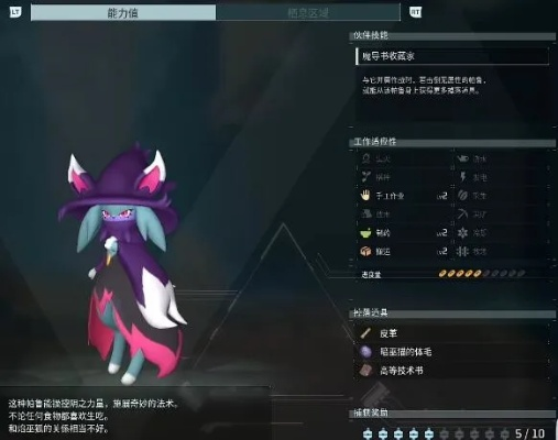 《幻兽帕鲁》暗巫猫捕捉攻略，图鉴详解新视角