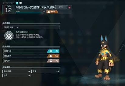 《幻兽帕鲁》浪刃武士捕捉攻略，一网打尽神秘之境！