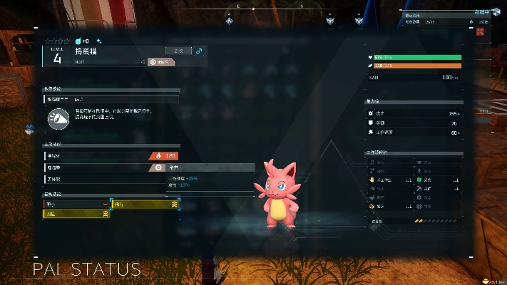 《幻兽帕鲁》中文设置攻略，轻松掌握新技能