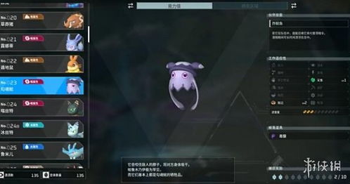 《幻兽帕鲁》探秘：捕捉露娜蒂攻略全解析