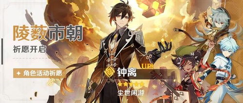 《原神》新角色闲云技能深度解析：揭秘云游之术新境界