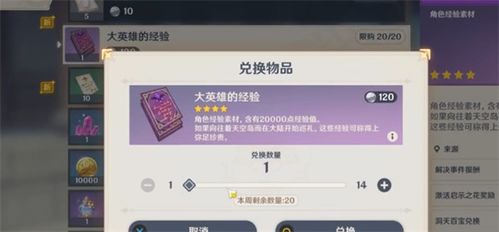 《原神》尘歌壶洞天百宝收益翻倍攻略，解锁隐藏价值新秘籍