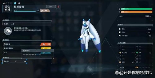 幻兽帕鲁成长攻略：高效培养技巧揭秘新策略