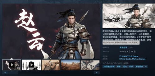 怀旧音乐MOD安装攻略：轻松改写《赵云传云汉腾龙》老版音效，体验全新音质魅力