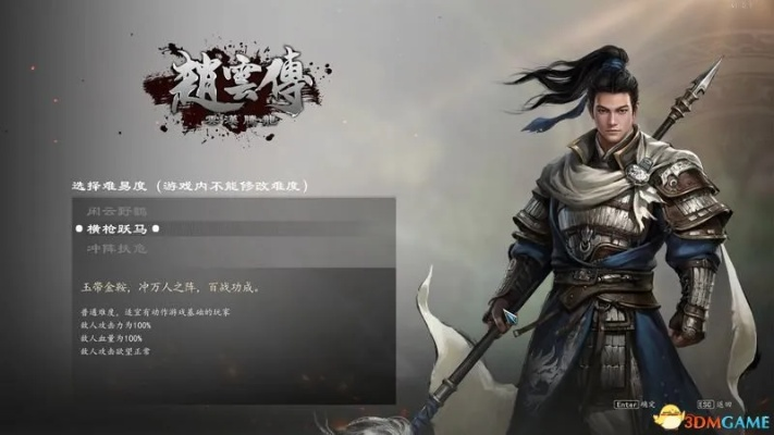 《赵云传云汉腾龙》新手速成攻略：轻松掌握云汉腾龙玩法秘籍