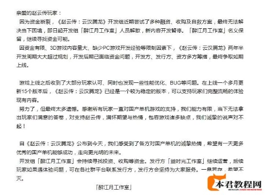 赵云传云汉腾龙价格揭秘，畅享三国传奇新体验