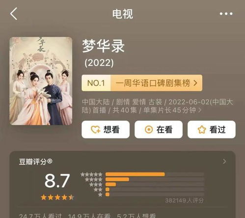 《射雕》无定坊攻略秘籍：梦华录探秘新路径