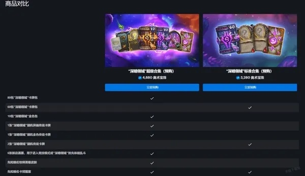 炉石传说28.4新版本揭秘：深岩之洲卡包价值解析