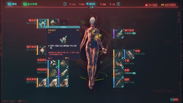 《赛博朋克2077》刀霰流BD攻略：打造最强BD搭配技巧揭秘