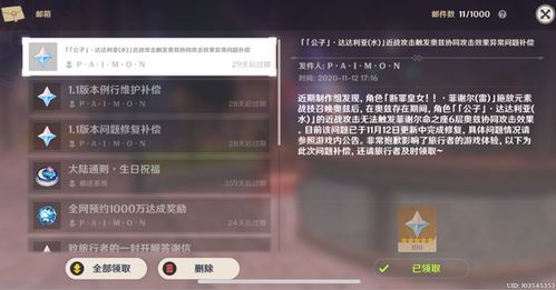 《原神》星光来信角色OST新玩法，独家揭秘原石获取秘籍