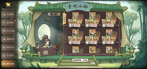 《一方灵田》宗门重建秘境，揭秘种田新境界！