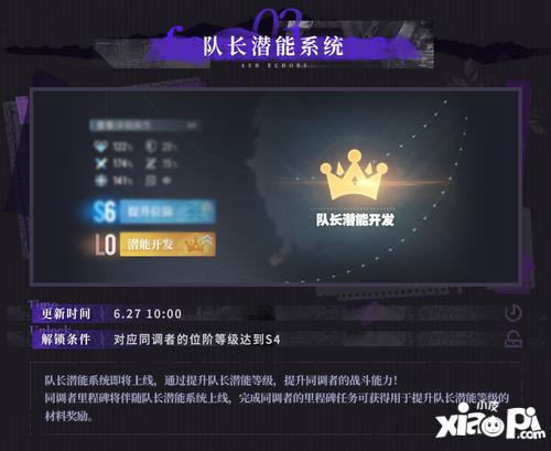 《白荆回廊》阵容搭配深度解析，解锁团队新价值