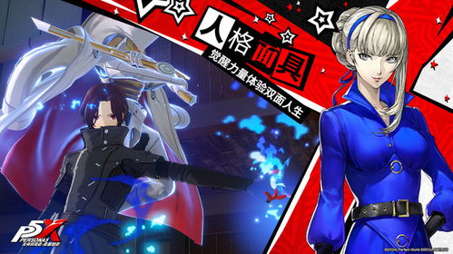 《女神异闻录夜幕魅影》三测开荒阵容攻略，打造最强战力组合