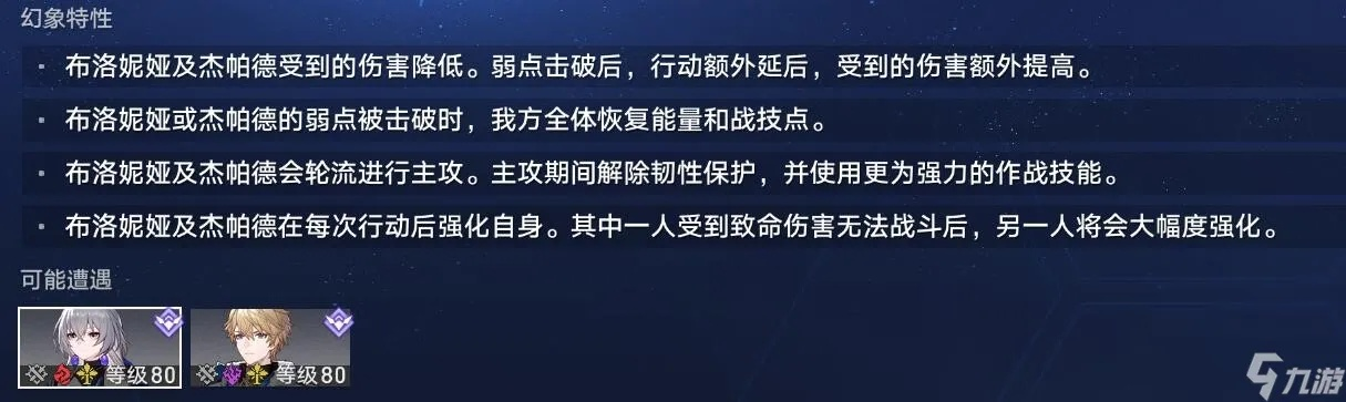 《崩坏星穹铁道》虚境味探攻略：高效配队与战斗技巧解析**秘籍**