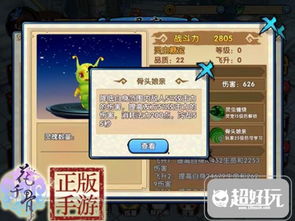 荒泷斗虫大修行4.3关卡攻略：高效满奖励技巧解析**新攻略**